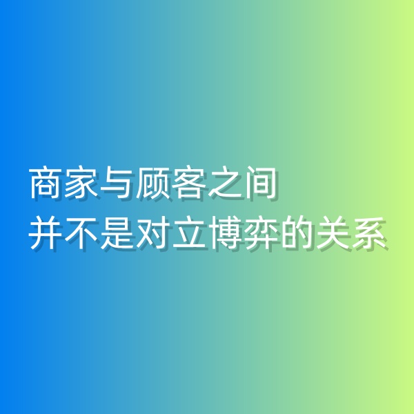 鈀碳回收，商家與顧客之間并不是對(duì)立博弈的關(guān)系