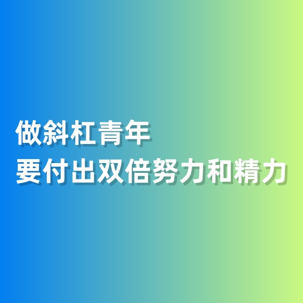鈀碳回收，做斜杠青年要付出雙倍努力和精力