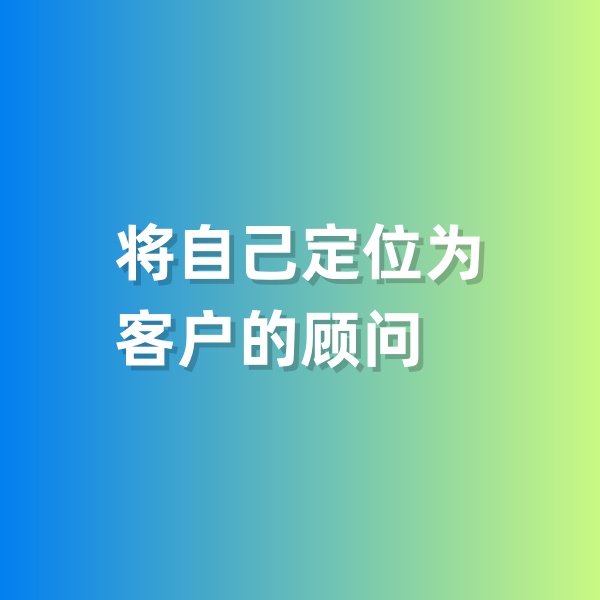 鈀碳回收，將自己定位為客戶的顧問